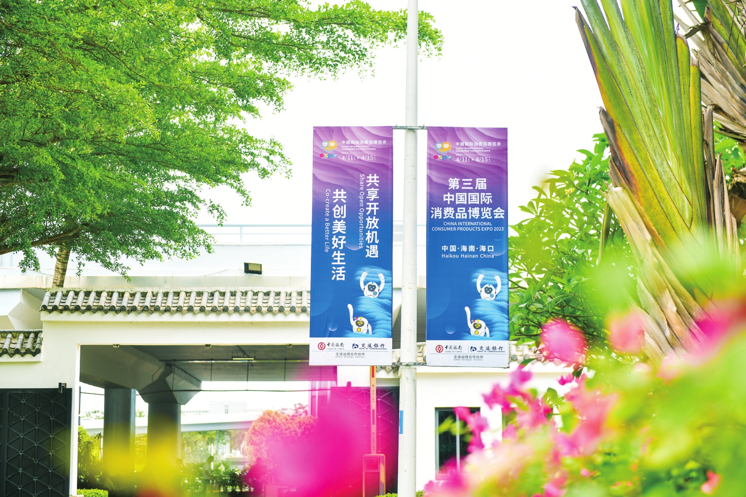 美兰机场内消博会主题打卡点.美兰机场t1航站楼到达厅迎会氛围浓郁.