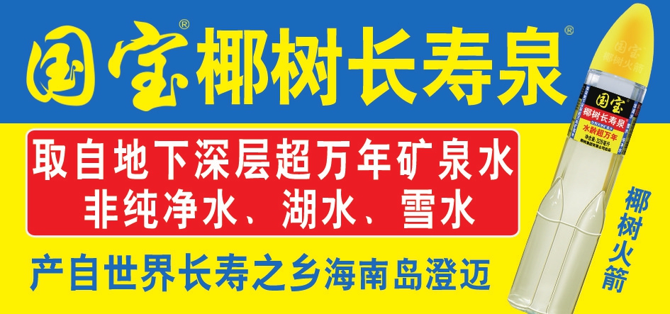 海口日报数字报·海口网