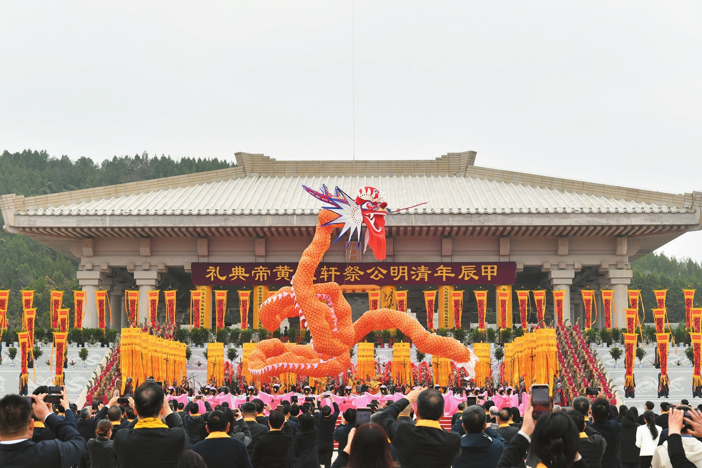 甲辰(2024)年清明公祭轩辕黄帝典礼在陕西省延安市黄陵县桥山祭祀