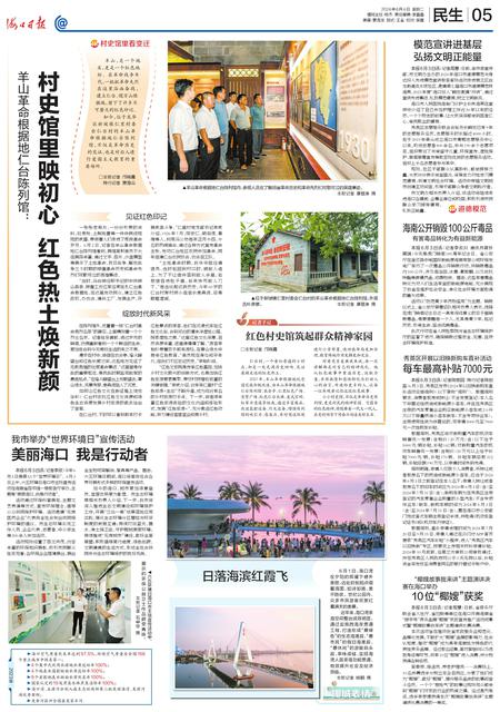 海口日报数字报·海口网