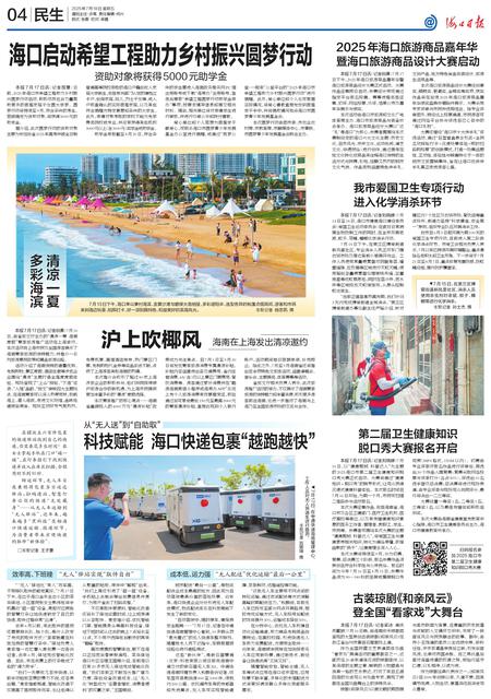 海口日报数字报·海口网