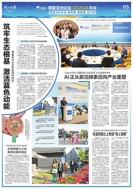 海口日报数字报·海口网